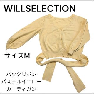 ウィルセレクション(WILLSELECTION)のWILLSELECTIONパステルイエローカーディガン(カーディガン)