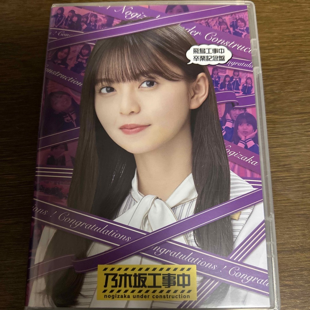 飛鳥工事中卒業記念盤 Blu-rayの通販 by たけちゃん's shop｜ラクマ