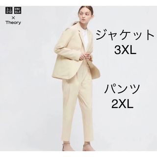 ユニクロ セットアップ スーツ(レディース)の通販 100点以上 | UNIQLO