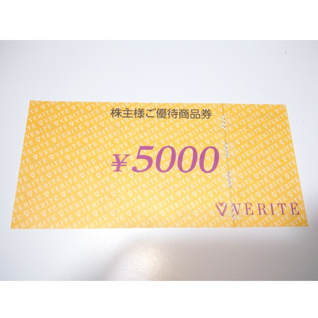 lovelani.com - ベリテ VERITE 株主優待券 5000円分2枚 1万円分 価格比較