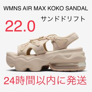 ナイキ(NIKE)のナイキ ウィメンズ エアマックスココ サンダルサンドドリフト 22cm(サンダル)