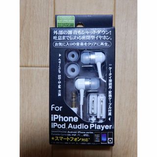 トップランド(TOPLAND)の密閉型ステレオイヤホン(新品:スマホやガラケー対応)(ヘッドフォン/イヤフォン)