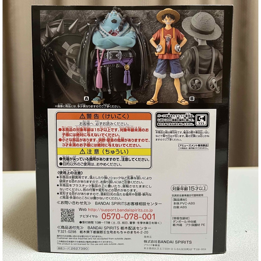 BANPRESTO(バンプレスト)のワンピース　フィギュア　ジンベイ ハンドメイドのおもちゃ(フィギュア)の商品写真