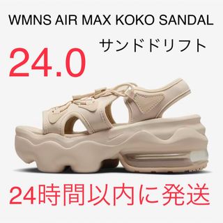 ナイキ(NIKE)のナイキ ウィメンズ エアマックスココ サンダルサンドドリフト 24cm(サンダル)