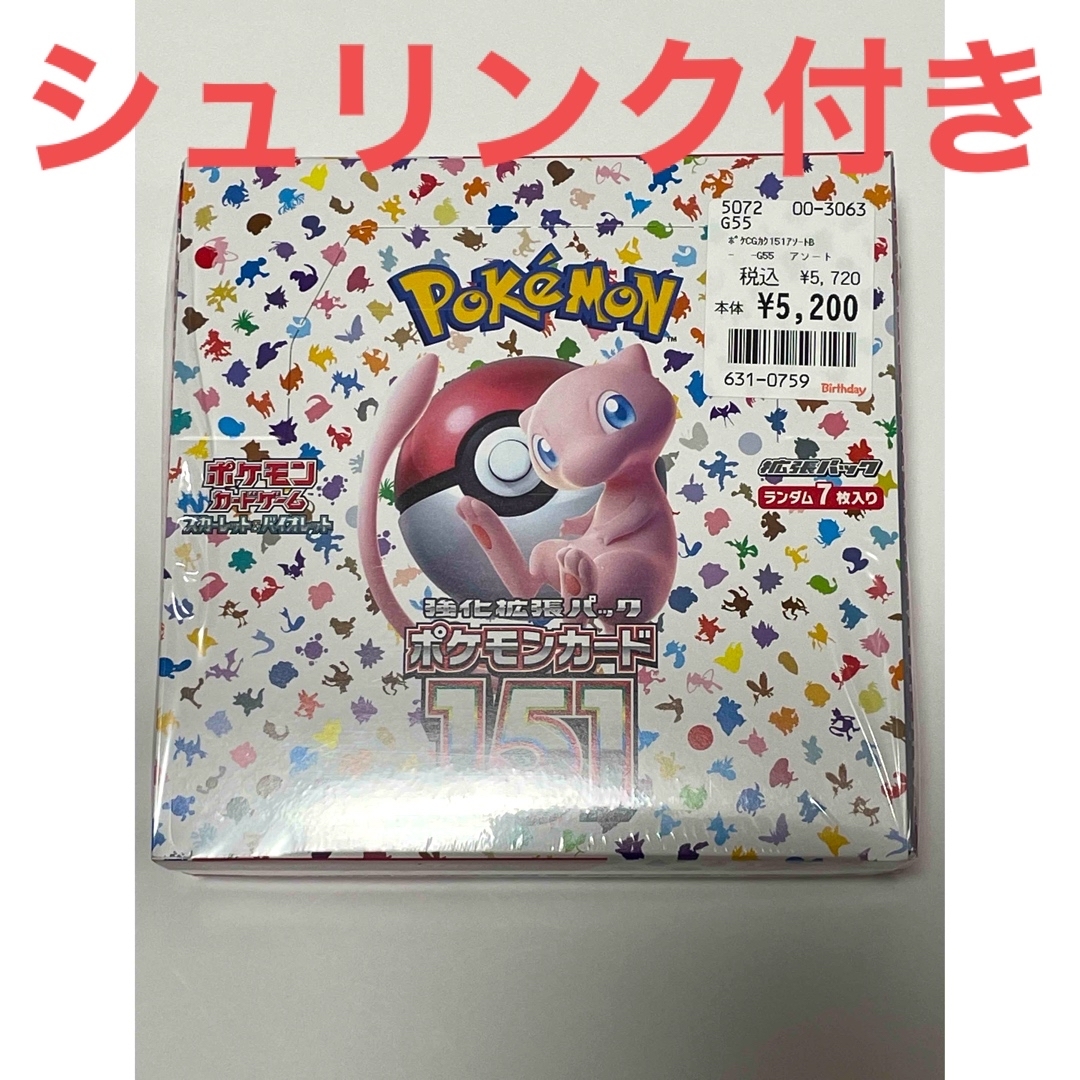 ポケモンカード 151 1BOX シュリンク付き