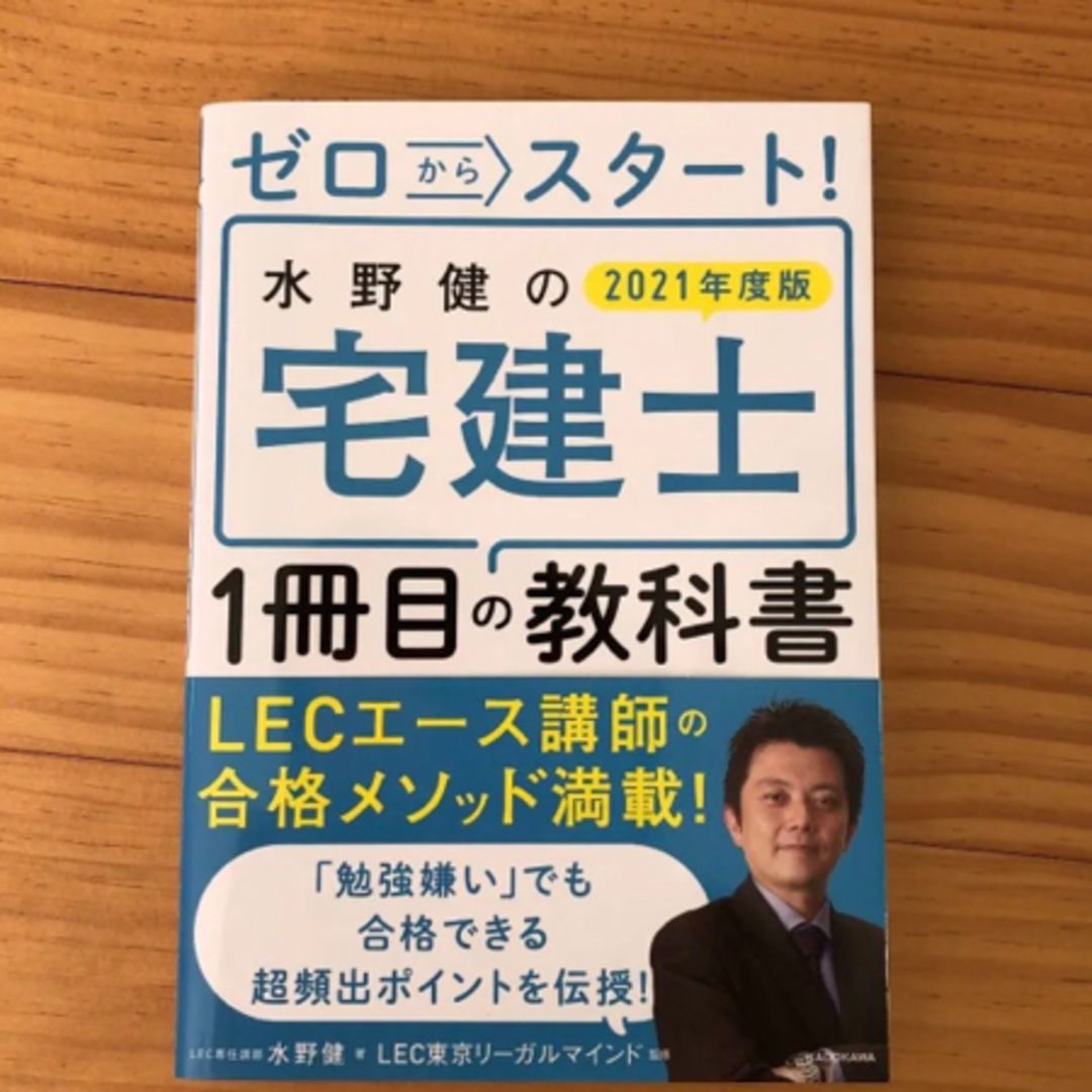 これで合格間違いなし！宅建テキストセット❤️