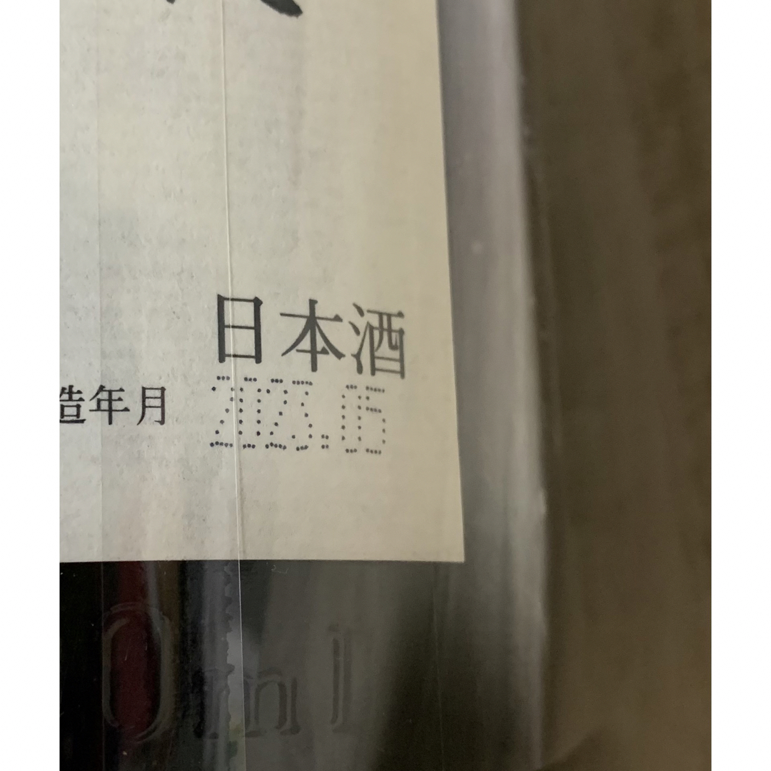 十四代(ジュウヨンダイ)の十四代雄町 食品/飲料/酒の酒(日本酒)の商品写真
