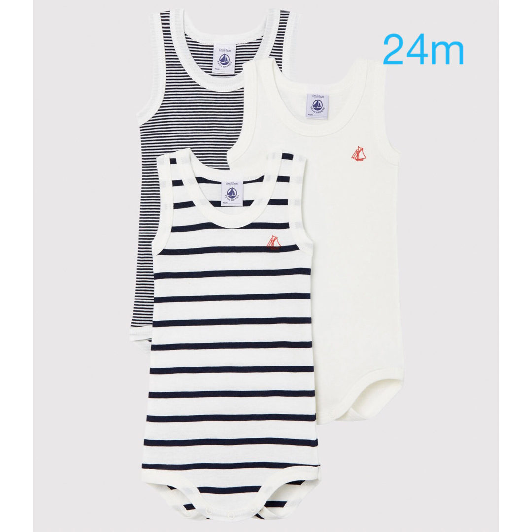 PETIT BATEAU(プチバトー)のプチバトー　新品　タンクトップ　ボディ　３枚組　24m/86cm キッズ/ベビー/マタニティのベビー服(~85cm)(ロンパース)の商品写真