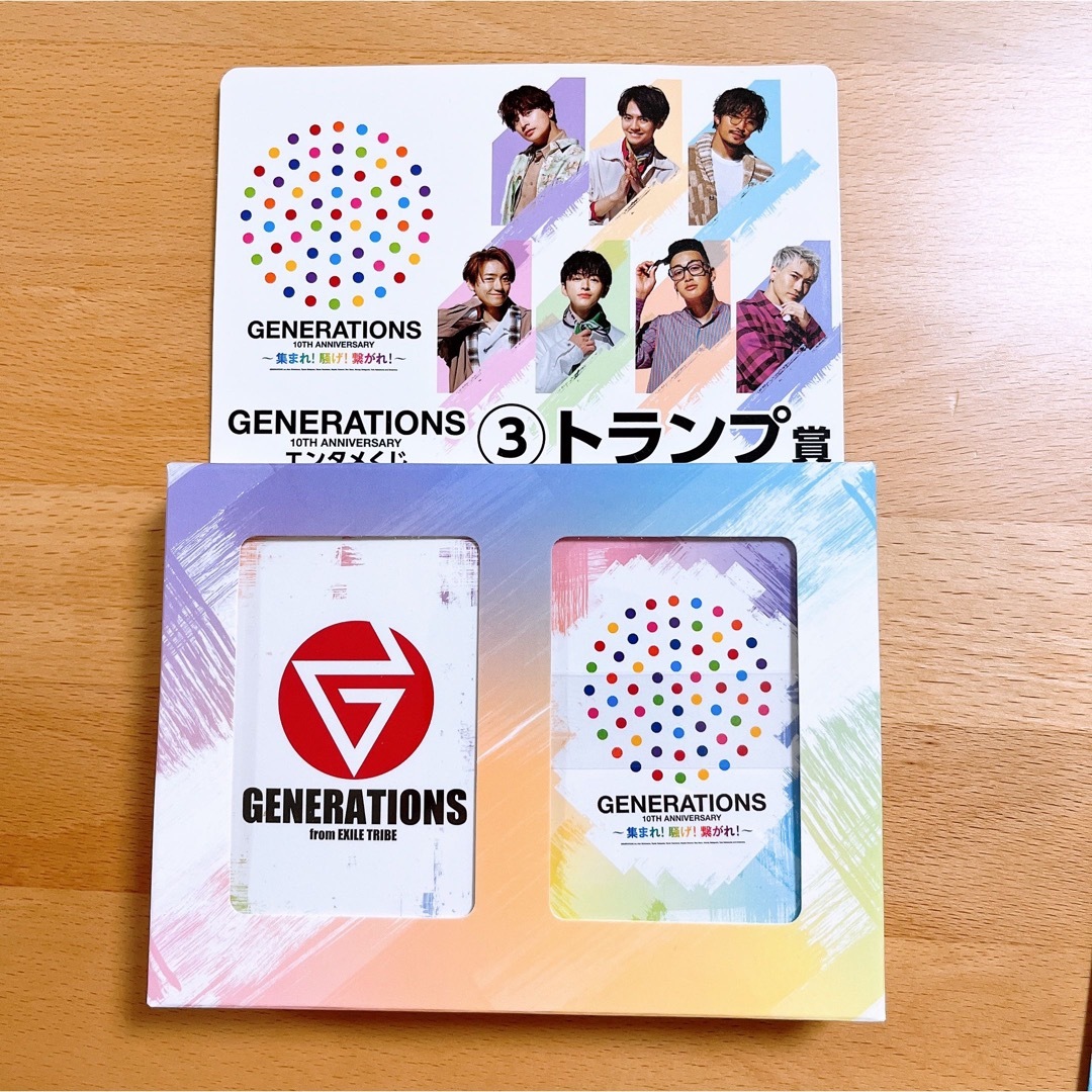 エンタメくじ ジェネ 中務裕太 GENERATIONS キーホルダー