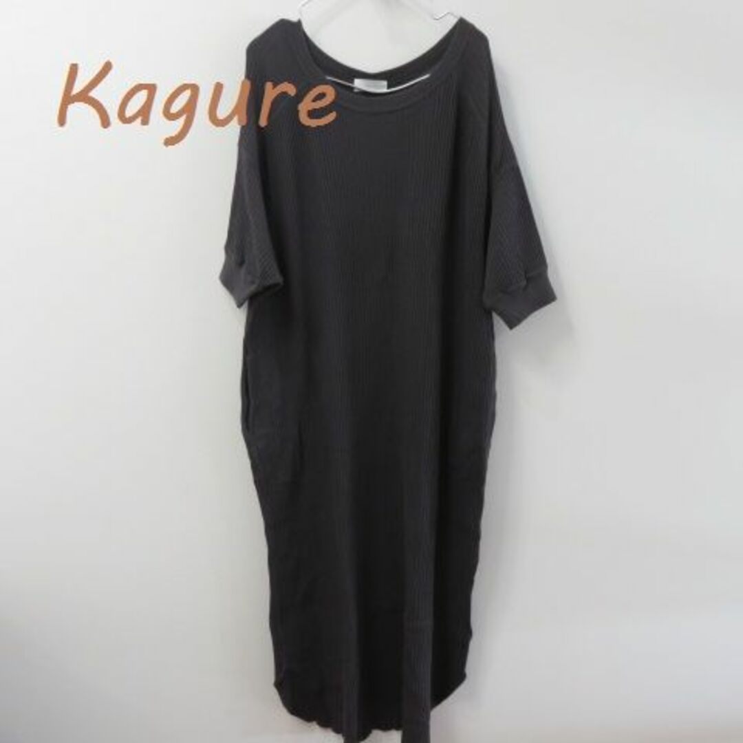 kagure カグレ　リブカットソーロングワンピース　グレー