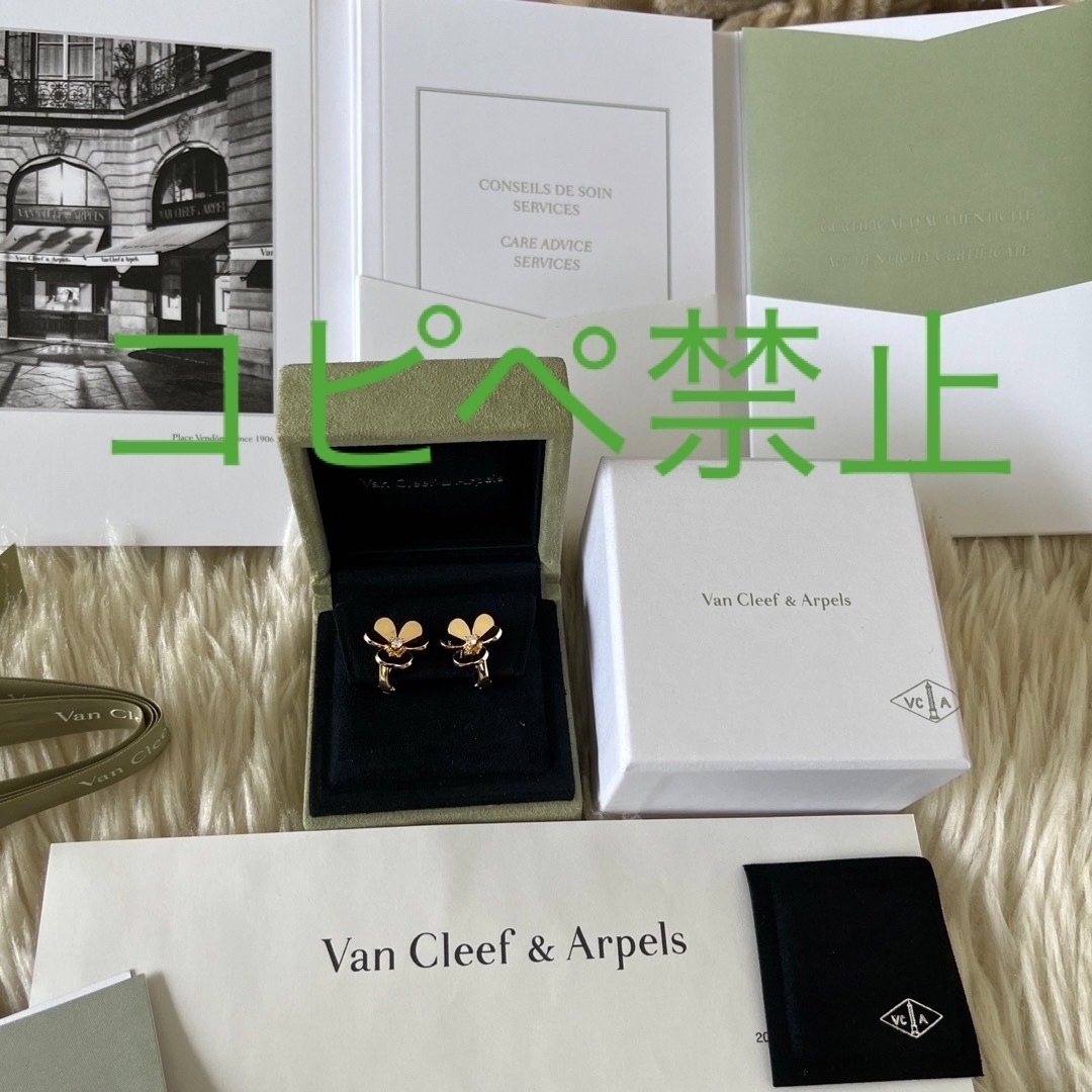 Van Cleef & Arpels(ヴァンクリーフアンドアーペル)の［付属品完備］ヴァンクリーフ&アーペル　フリヴォル　ピアス レディースのアクセサリー(ピアス)の商品写真