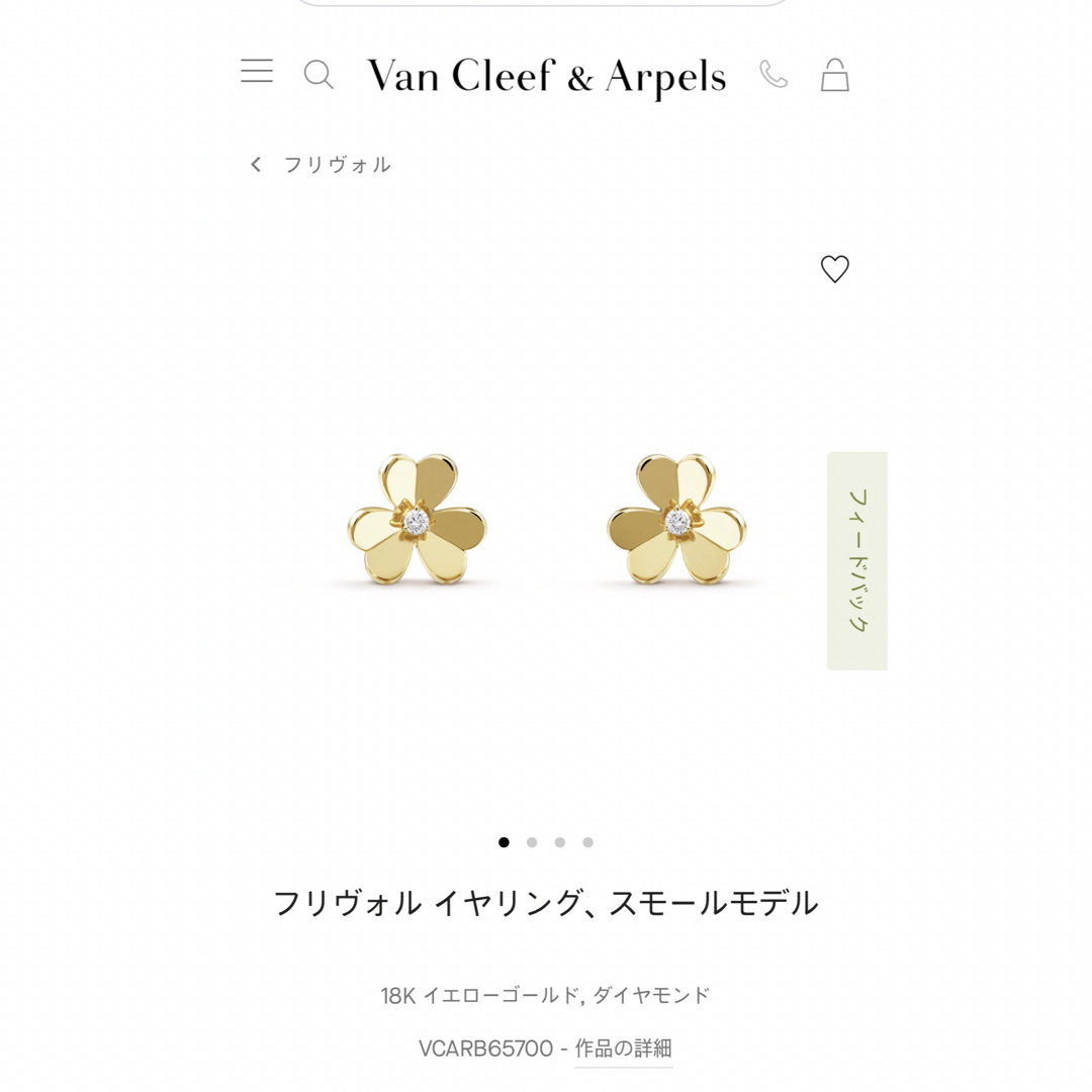 Van Cleef & Arpels - ［付属品完備］ヴァンクリーフ&アーペル