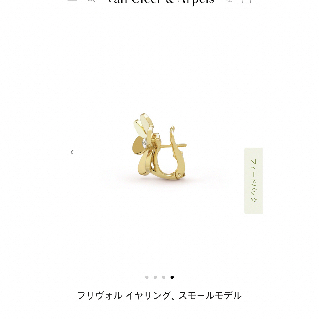 Van Cleef & Arpels(ヴァンクリーフアンドアーペル)の［付属品完備］ヴァンクリーフ&アーペル　フリヴォル　ピアス レディースのアクセサリー(ピアス)の商品写真