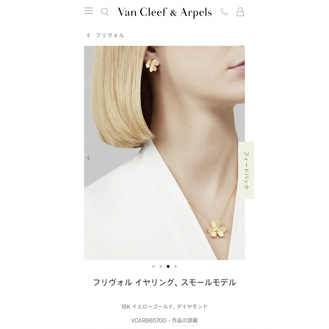 Van Cleef & Arpels(ヴァンクリーフアンドアーペル)の［付属品完備］ヴァンクリーフ&アーペル　フリヴォル　ピアス レディースのアクセサリー(ピアス)の商品写真