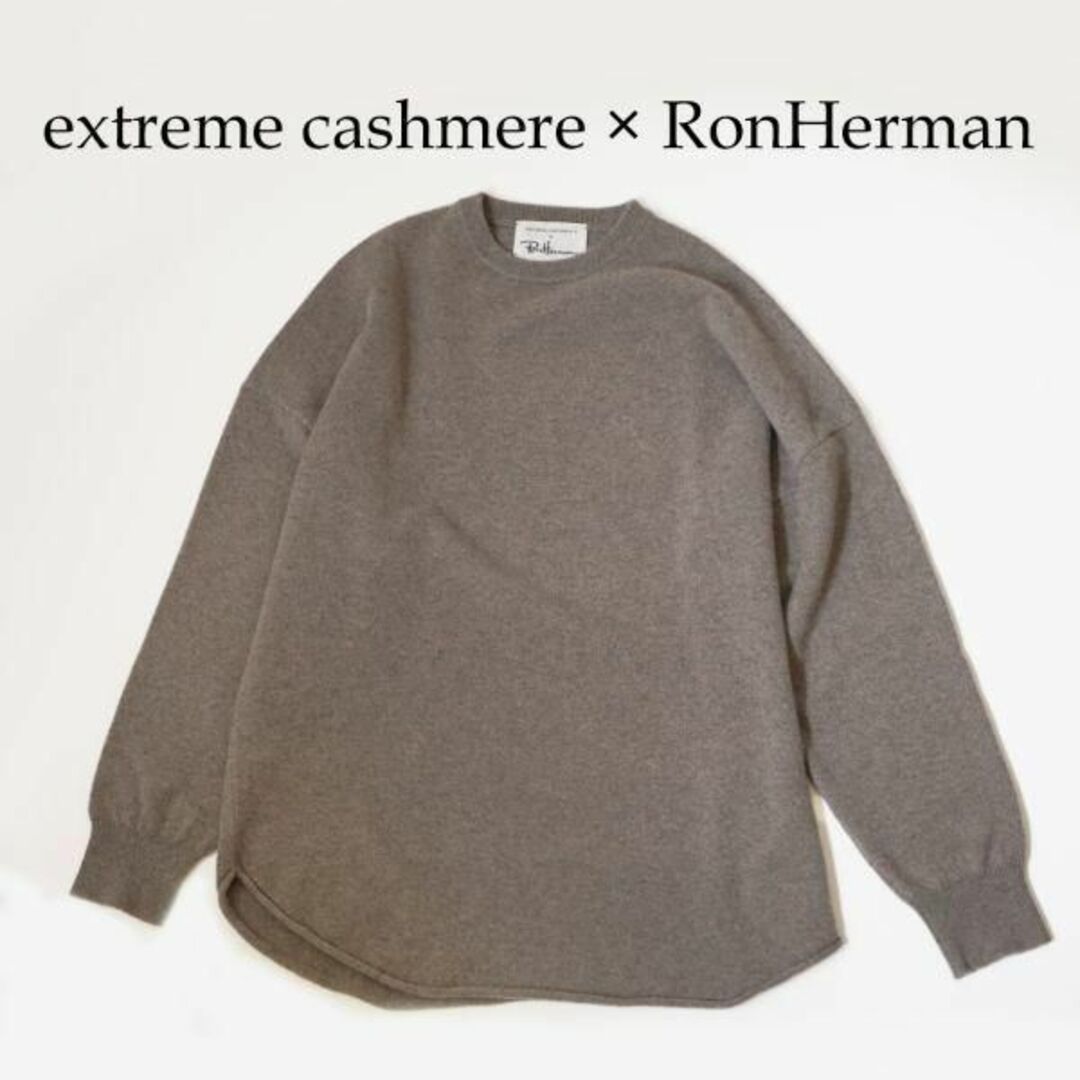 extreme cashmere エクストリームカシミア ロンハーマン別注カラー