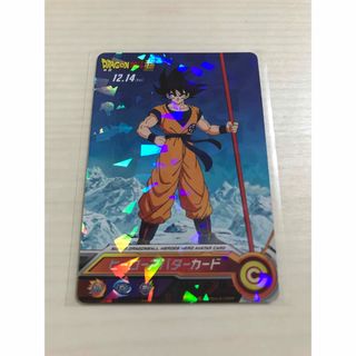 ドラゴンボール(ドラゴンボール)のヒーローアバターカード(カード)