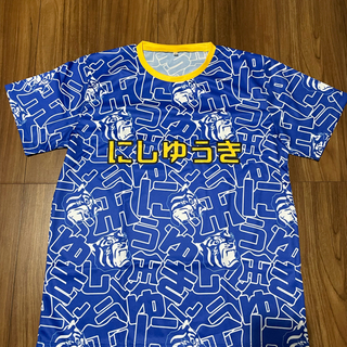 阪神タイガース　西勇輝　シークレットTシャツ(応援グッズ)