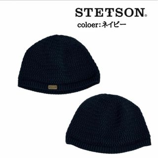 ステットソン(STETSON)のステットソン　ビーニー(ニット帽/ビーニー)