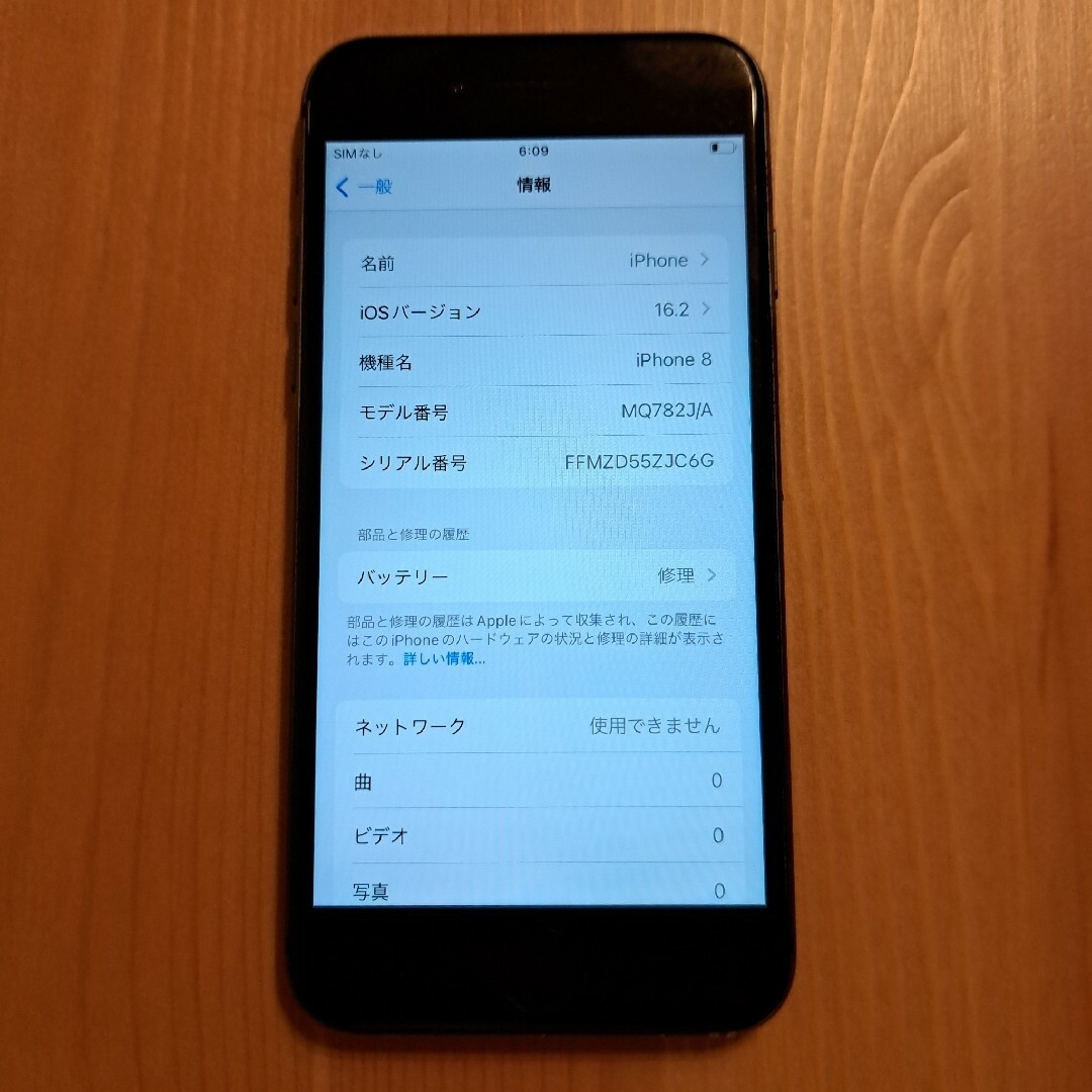 ★《iPhone 8》64GB スペースグレー SIMフリー apple　81%