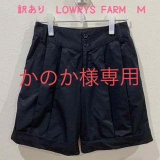 ローリーズファーム(LOWRYS FARM)の訳あり　LOWRYS FARM ローリーズファーム　ナイロンショートパンツ　Ｍ(ショートパンツ)