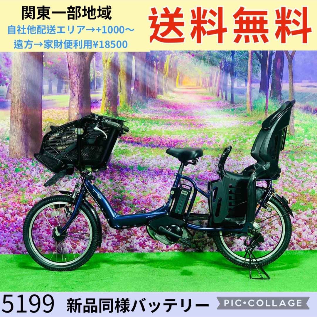 ☆5199子供乗せ電動アシスト自転車ヤマハ3人乗り対応20インチ-