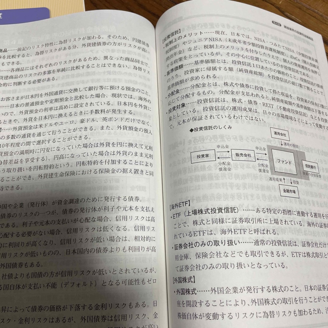 生命保険協会の外貨建保険販売　令和3年度 エンタメ/ホビーの本(ビジネス/経済)の商品写真