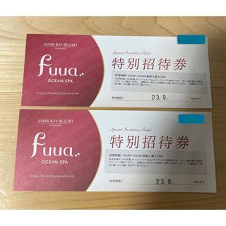 【熱海ベイリゾート】fuua ocean spa 特別招待券2枚組(その他)