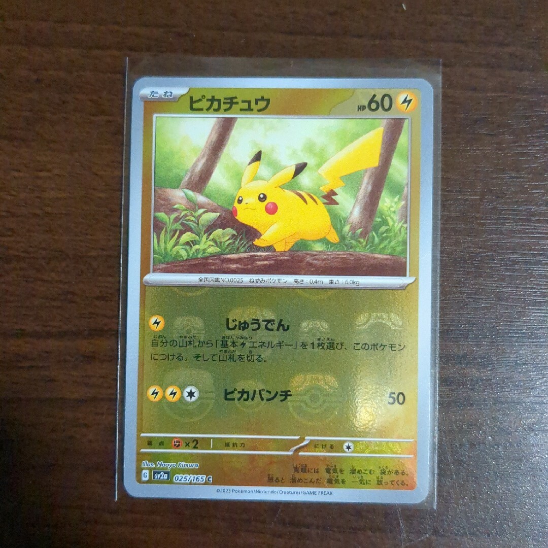 ピカチュウマスターボールミラーピカチュウ マスターボールミラー 151 ピカチュウマスターボールミラーピカチュウ マスターボールミラー 151