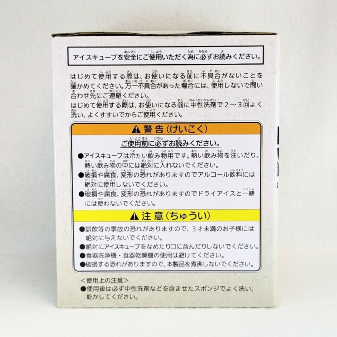 TAITO(タイトー)の✳ファイナルファンタジーXIV グラス＆アイスキューブセット✳ FF14 インテリア/住まい/日用品のキッチン/食器(グラス/カップ)の商品写真