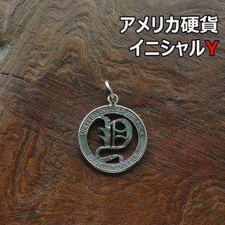 【イニシャルY】アメリカ硬貨　トップのみ/シルバー925　カットコイン(ネックレス)