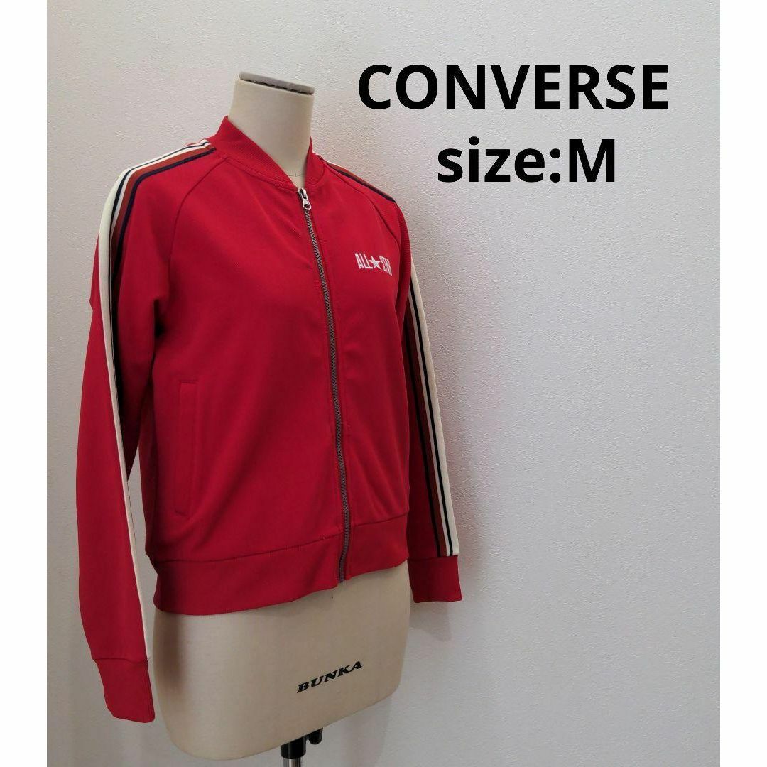 CONVERSE(コンバース)のコンバース オールスター トラックジャケット ジャージ レッド レディース M レディースのジャケット/アウター(ブルゾン)の商品写真