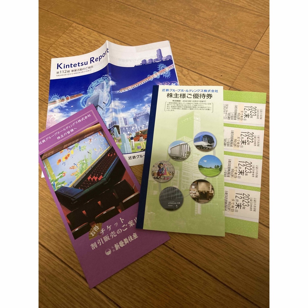 近鉄株主優待　乗車券　4枚　2023/12月末まで有効　冊子　ラクマ便　送料無料 チケットの乗車券/交通券(鉄道乗車券)の商品写真