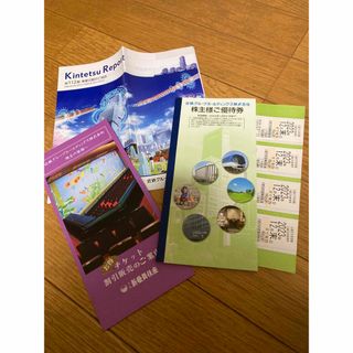 近鉄株主優待　乗車券　4枚　2023/12月末まで有効　冊子　ラクマ便　送料無料(鉄道乗車券)