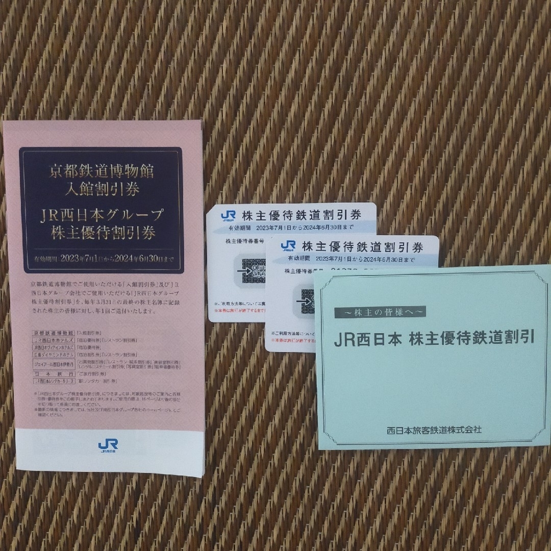 100％安い JR西日本鉄道割引券2枚 株主優待券 京都鉄道博物館 +JR