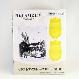 タイトー(TAITO)のファイナルファンタジー XIV グラス＆アイスキューブセット FF 14(グラス/カップ)