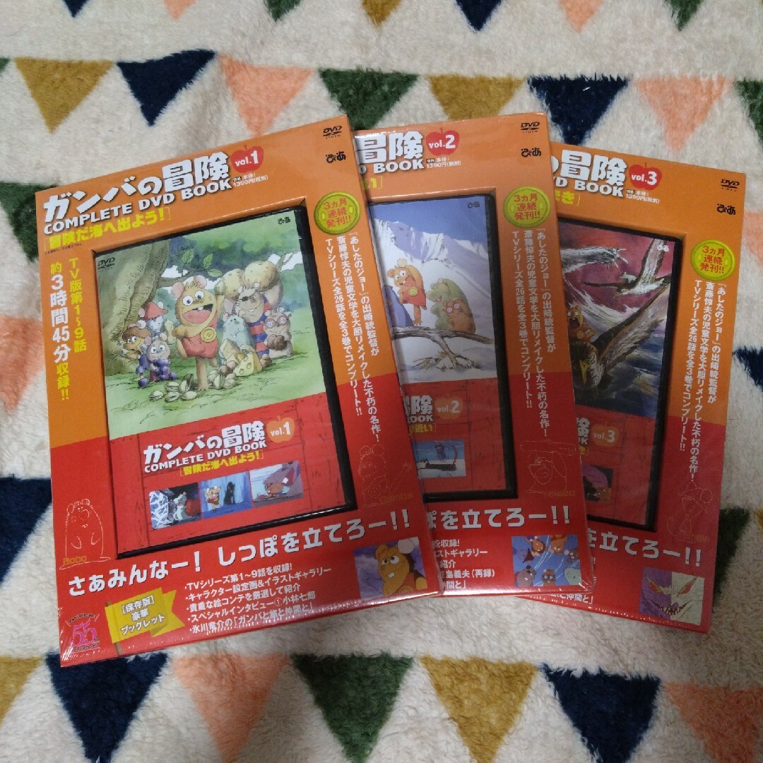 ガンバの冒険DVD全3巻 - ブルーレイ