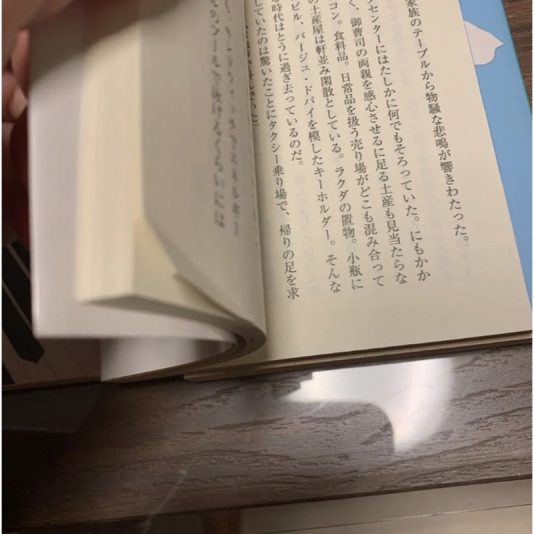 小説4点セット エンタメ/ホビーの本(文学/小説)の商品写真