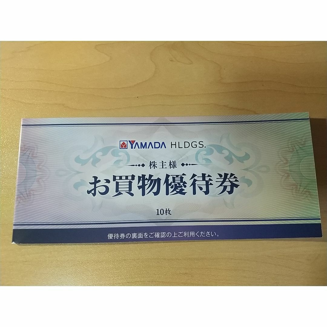 買っ ヤマダ電機 株主優待券 10000円 | rachmian.com