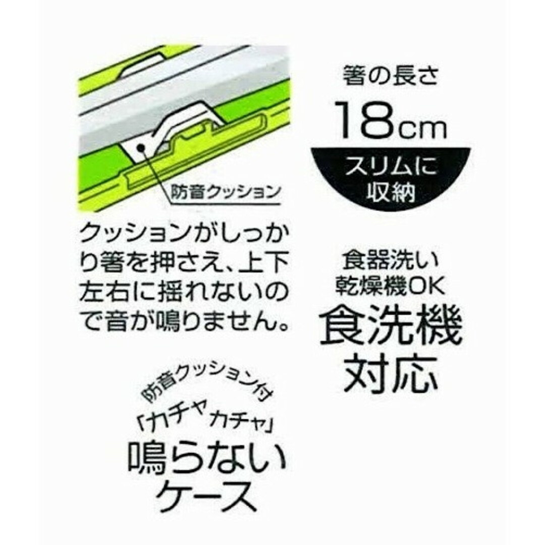 トトロ 音の鳴らない 音が鳴らない 箸 箸箱 18cm セット スケーター インテリア/住まい/日用品のキッチン/食器(弁当用品)の商品写真