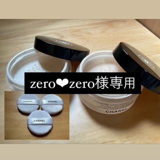 シャネル(CHANEL)のzero❤︎zero様専用(パフ・スポンジ)