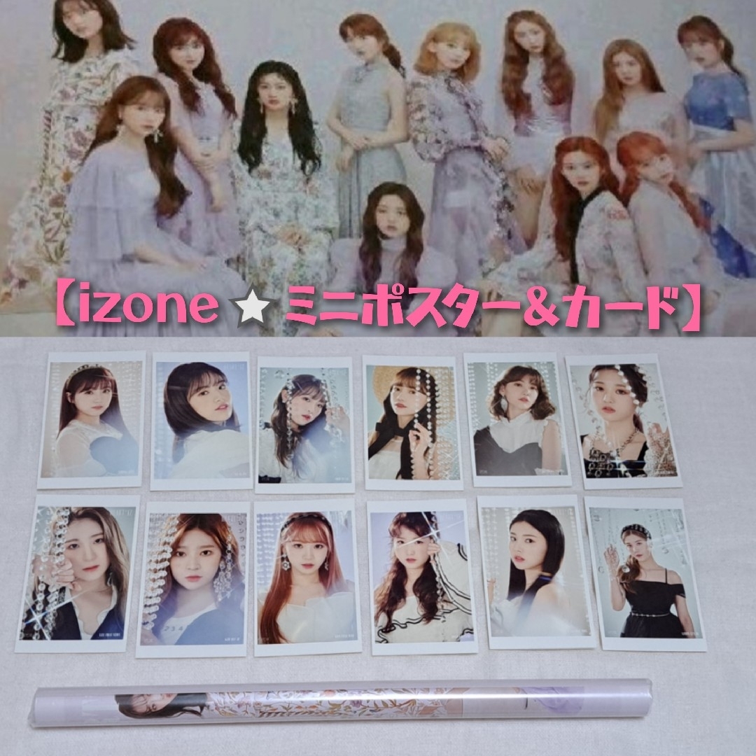 ⭐izone ミニポスター&カードセット⭐ エンタメ/ホビーのタレントグッズ(アイドルグッズ)の商品写真