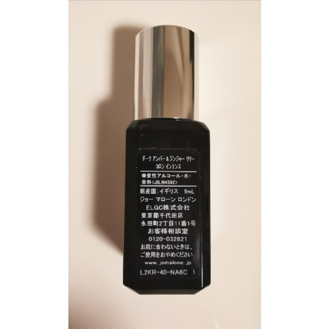 ジョーマローン　ダークアンバー＆ジンジャーリリー　コロンインテンス【50ml】