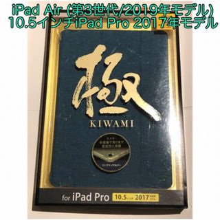 エレコム(ELECOM)のiPad Air(2019)10.5インチiPad Pro(2017)用ケース(iPadケース)