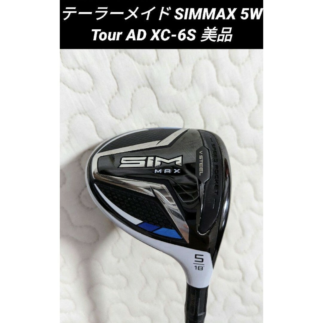 美品 テーラーメイド SIMMAX 5W Tour AD XC-6S-