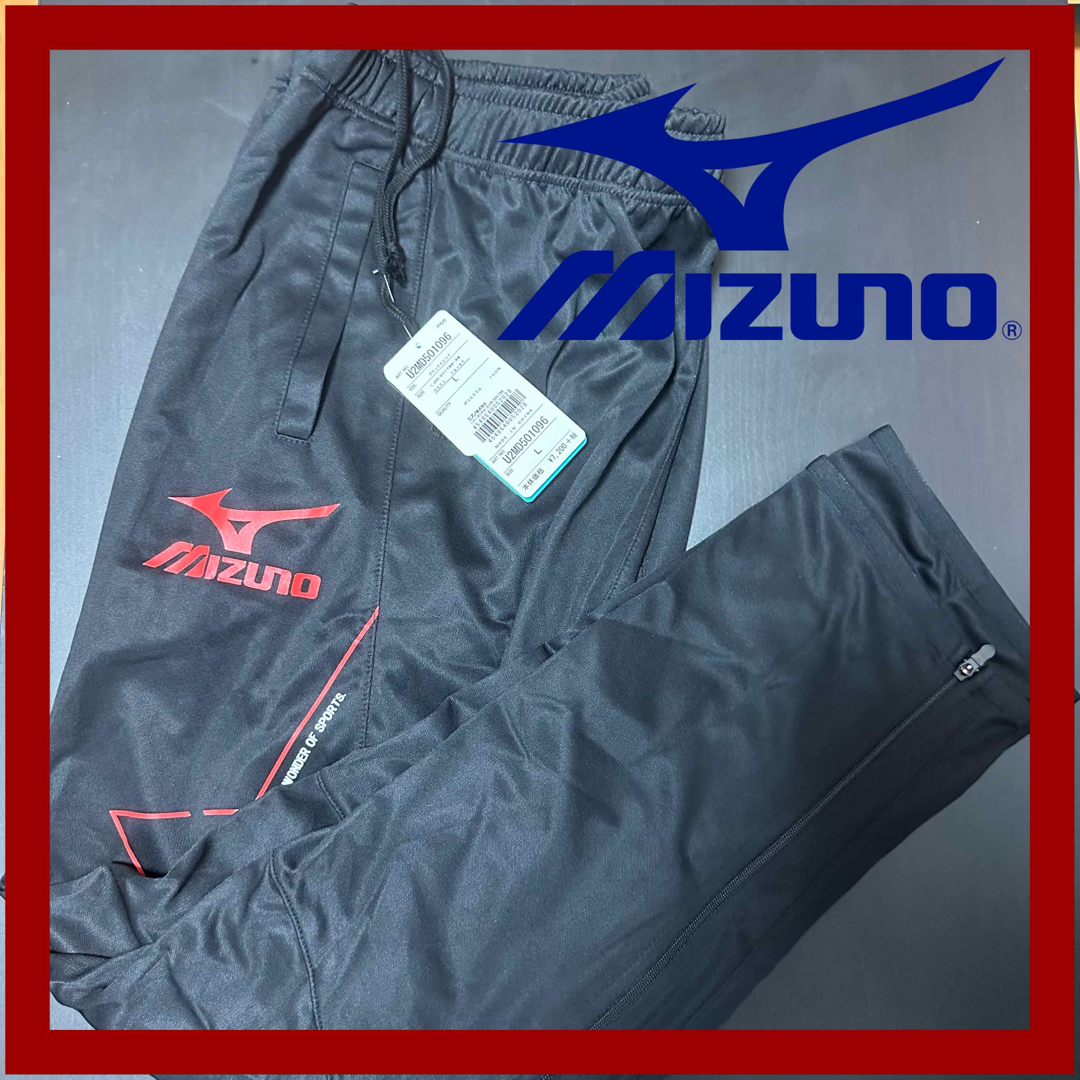 【新品未使用】MIZUNO ミズノ ジャージ タグ付き