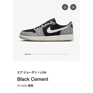 ジョーダン(Jordan Brand（NIKE）)のナイキ　エアジョーダン1  レトロ　ローカット　OG ブラックセメント　26.5(スニーカー)