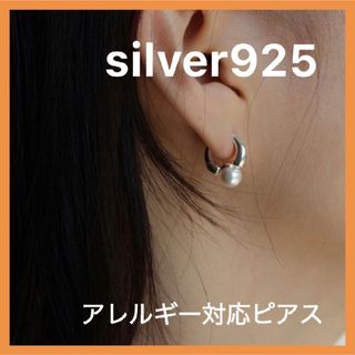 【アレルギー対応！一点限定 】silver925 淡水パールピアス フープピアス(ピアス)