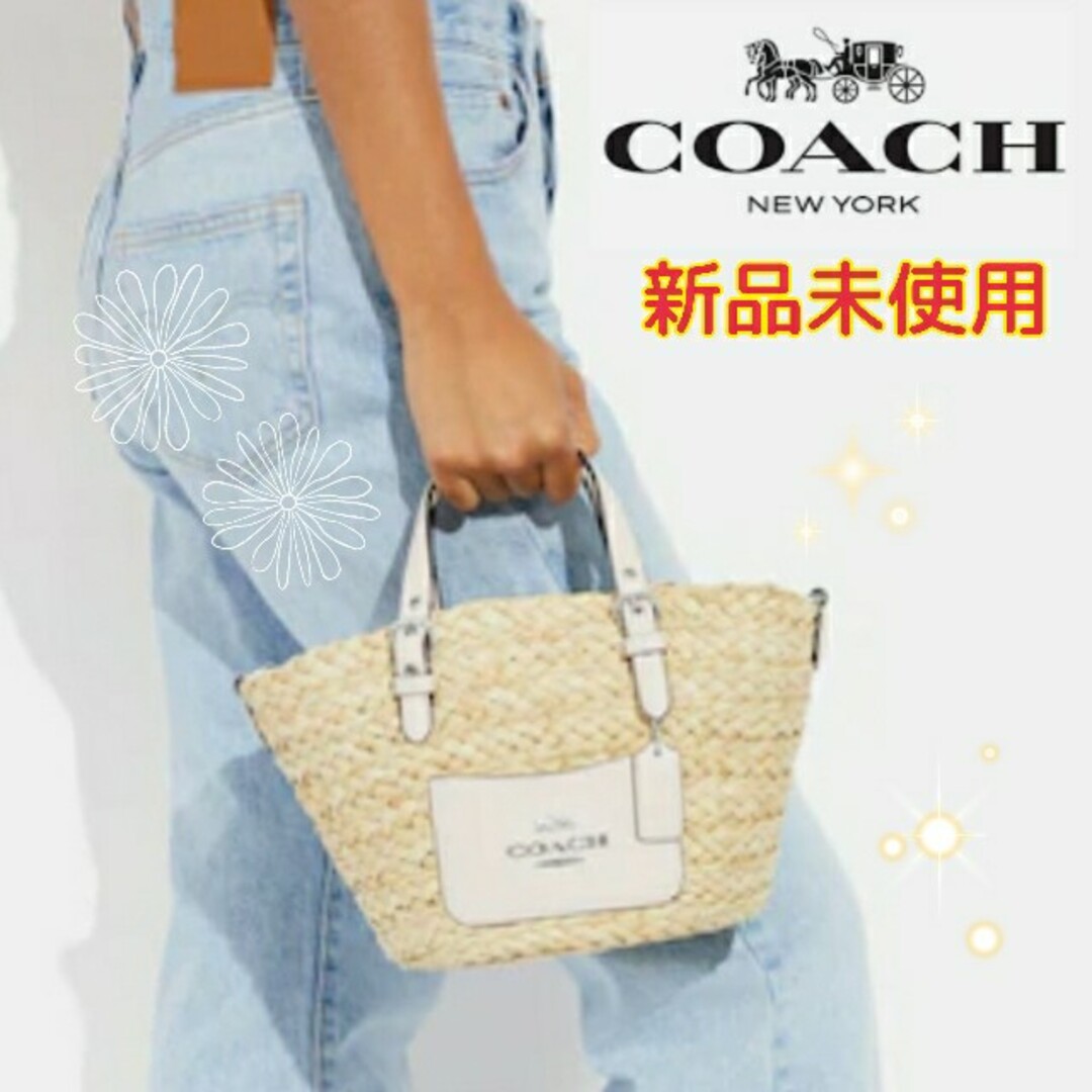 COACH コーチ かごバッグ ショルダーバッグ スモールトート ホワイト