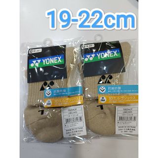 ヨネックス(YONEX)のヨネックス　ソックス 19-22cm 19204JY ライトベージュ【限定】(バドミントン)