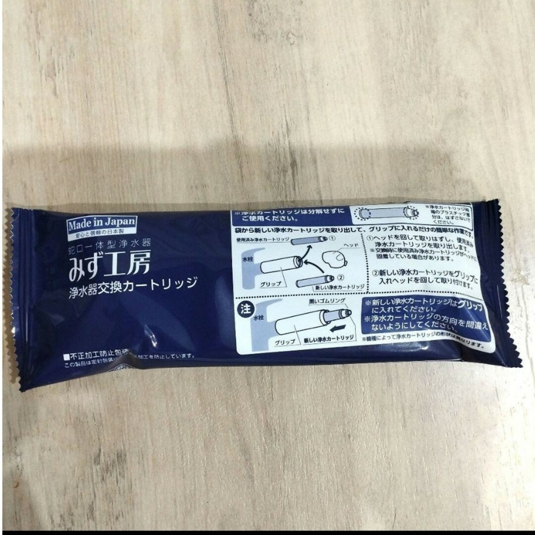 タカギ　浄水カートリッジ（高除去性能タイプ） インテリア/住まい/日用品のキッチン/食器(浄水機)の商品写真